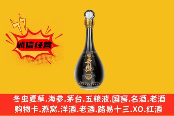 金塔县上门回收西凤酒价格