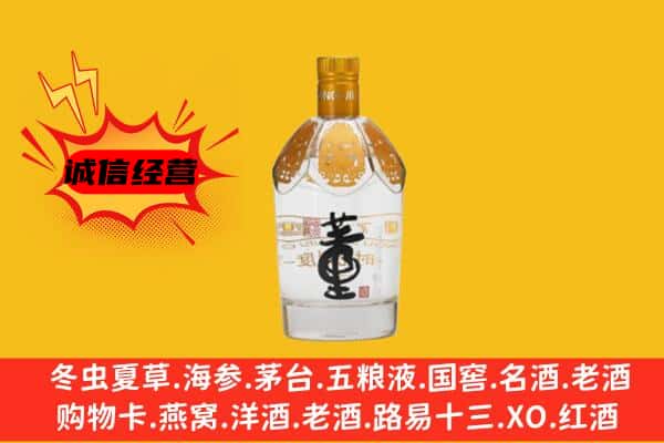 金塔县上门回收老董酒价格