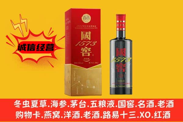金塔县上门回收国窖价格