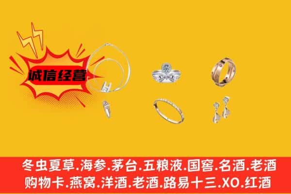 金塔县回收首饰