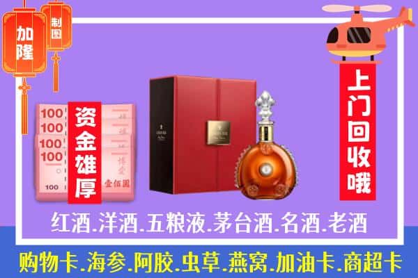 ​金塔县回收路易十三是如何定价