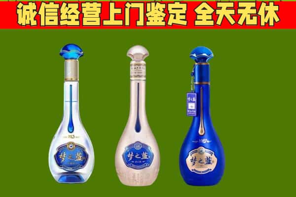 金塔县回收哪些梦之蓝